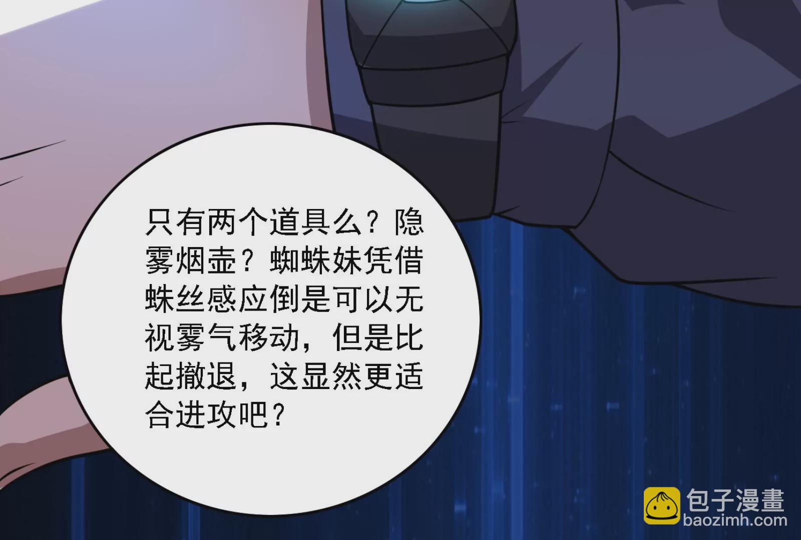 古神遊戲 - 第16話  打了一窩又來一窩(3/3) - 1